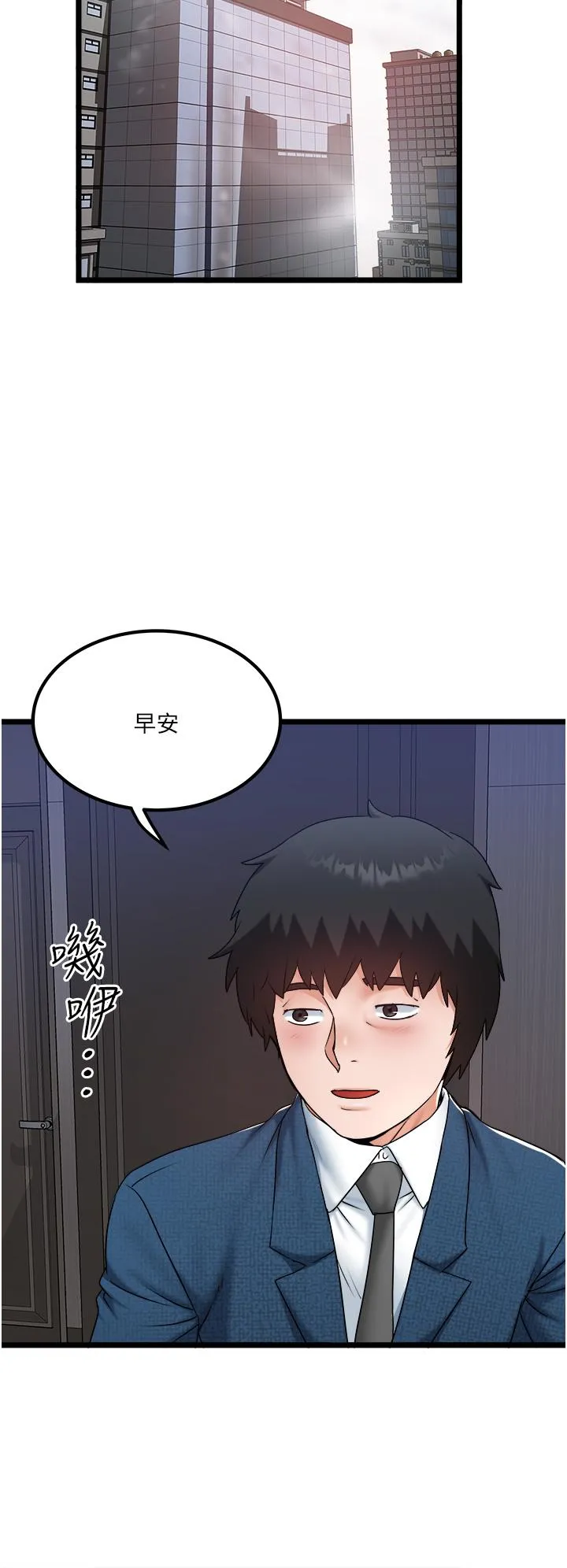 私人司机 第40话-我可以给你一次「G」会 第4页