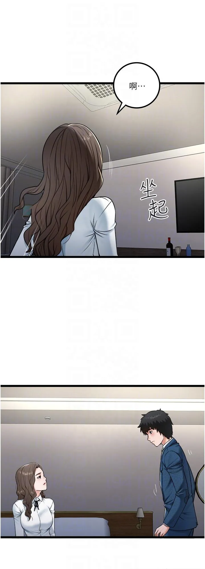 私人司机 第40话-我可以给你一次「G」会 第18页