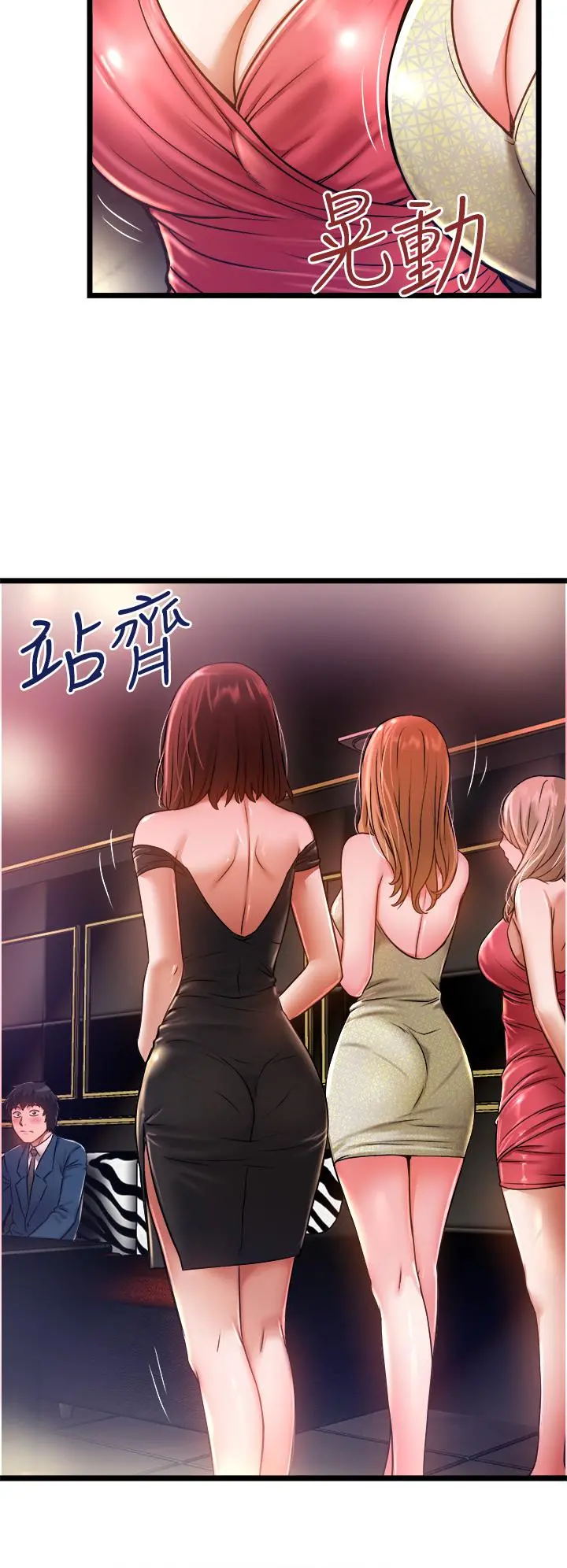 私人司机 第11话-想被粗大的老二插 第32页