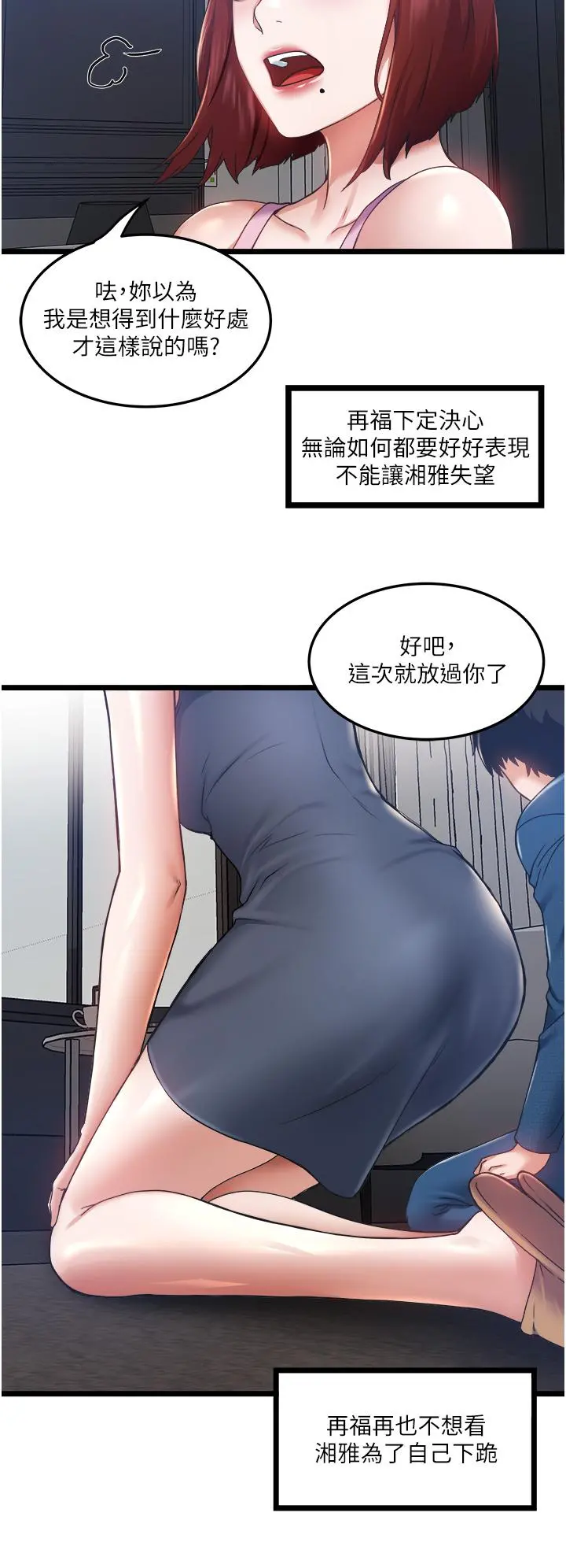 私人司机 第3话-一滴不剩全射给我 第13页