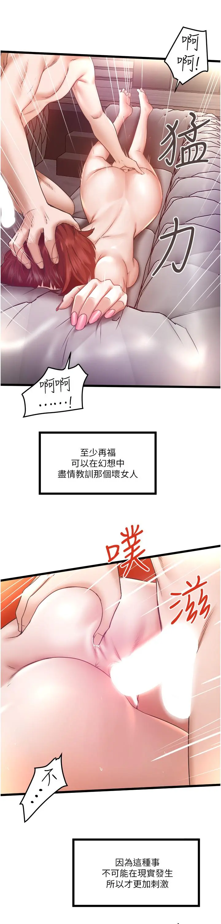 私人司机 第3话-一滴不剩全射给我 第42页