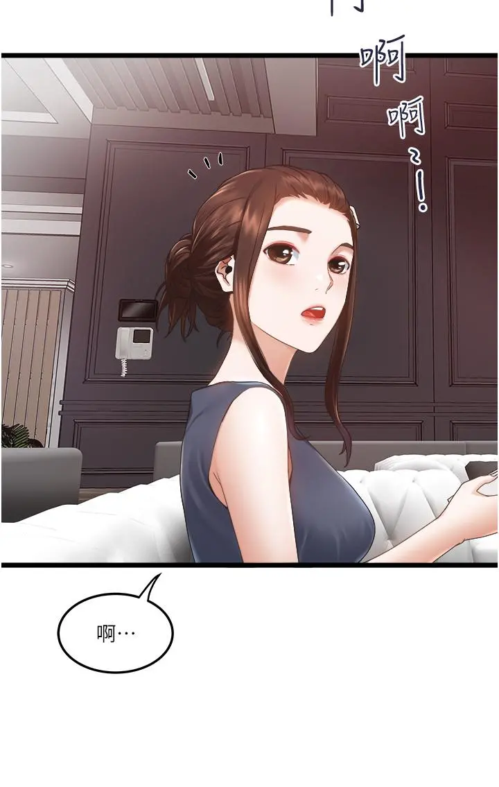 私人司机 第3话-一滴不剩全射给我 第2页