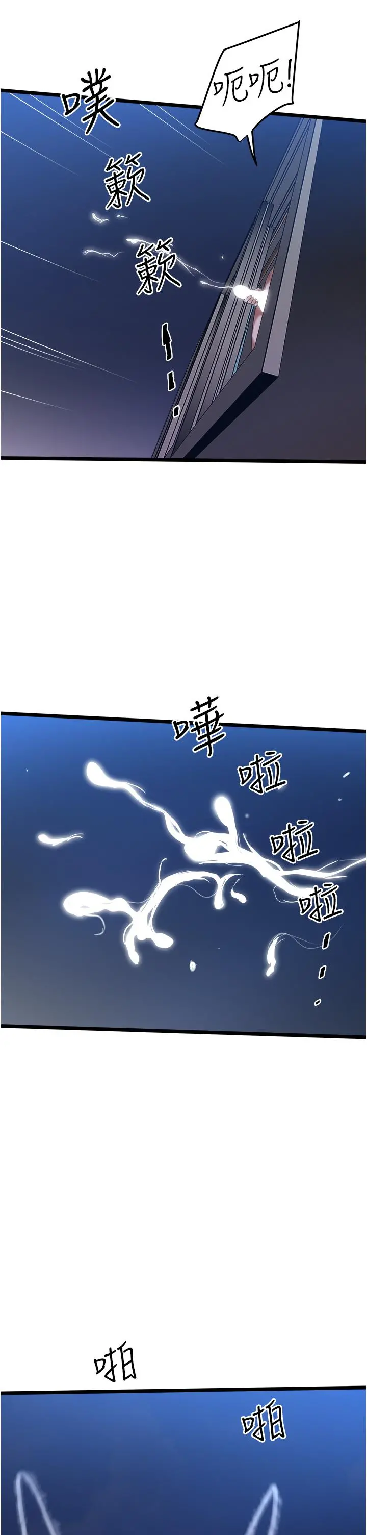 私人司机 第3话-一滴不剩全射给我 第48页