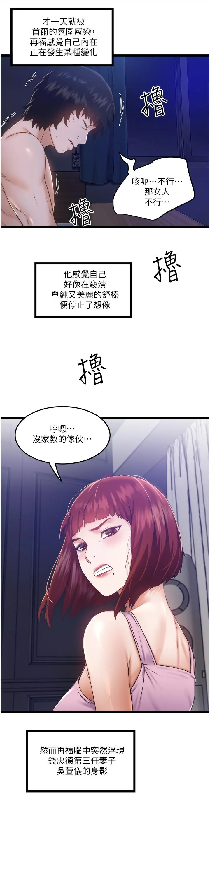 私人司机 第3话-一滴不剩全射给我 第40页