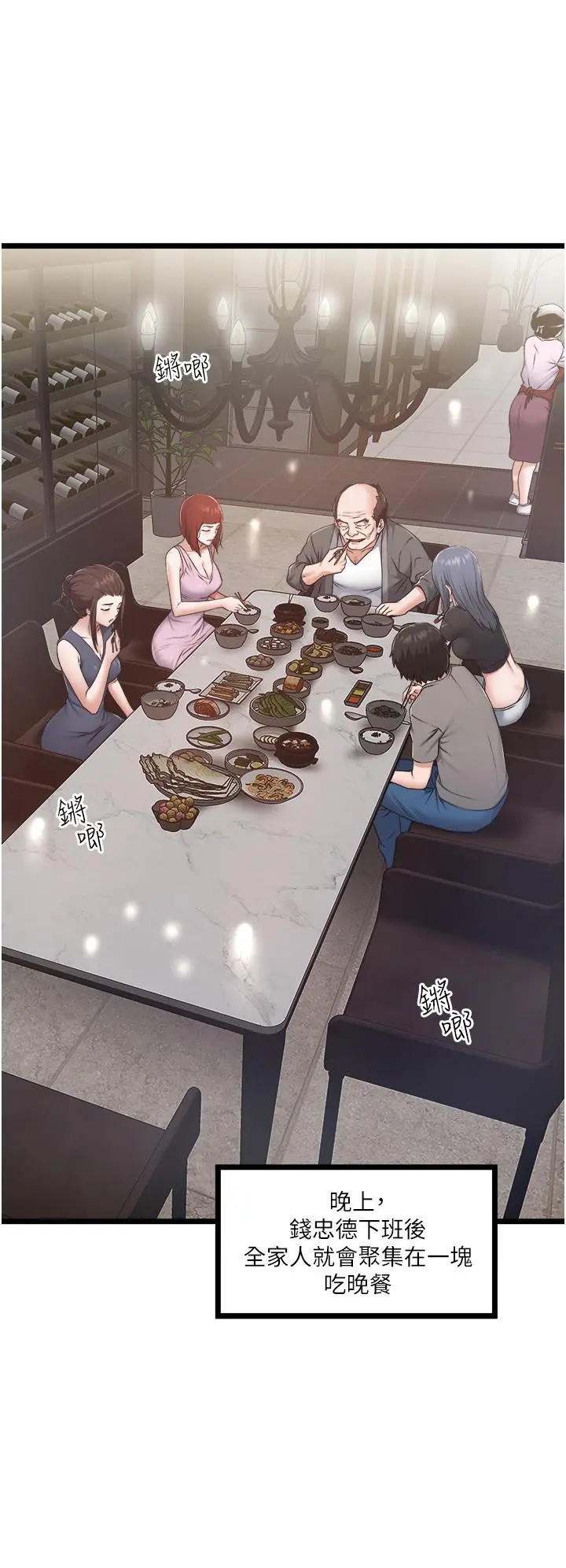 私人司机 第3话-一滴不剩全射给我 第25页