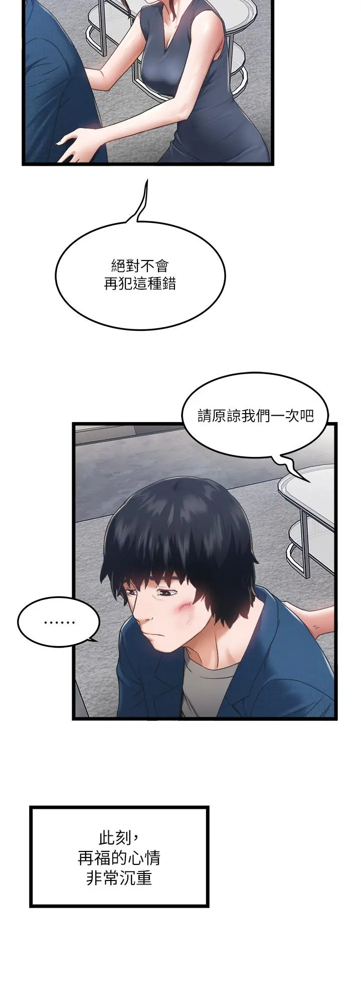 私人司机 第3话-一滴不剩全射给我 第11页