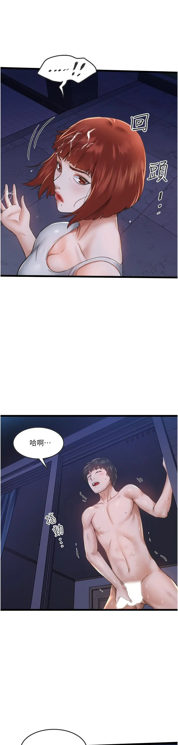 私人司机 第3话-一滴不剩全射给我 第52页