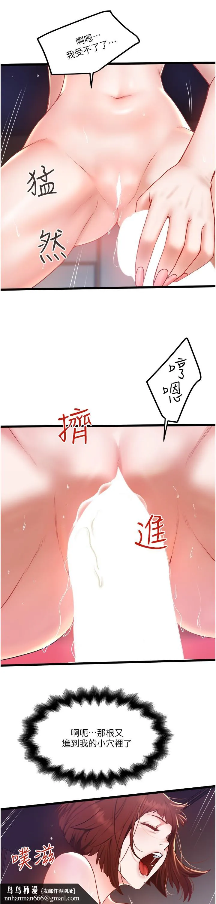 私人司机 第26话-被G箍棒收服的亲家母 第17页