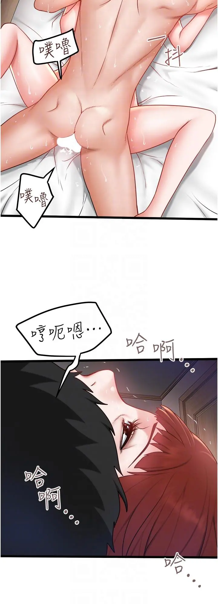 私人司机 第26话-被G箍棒收服的亲家母 第28页
