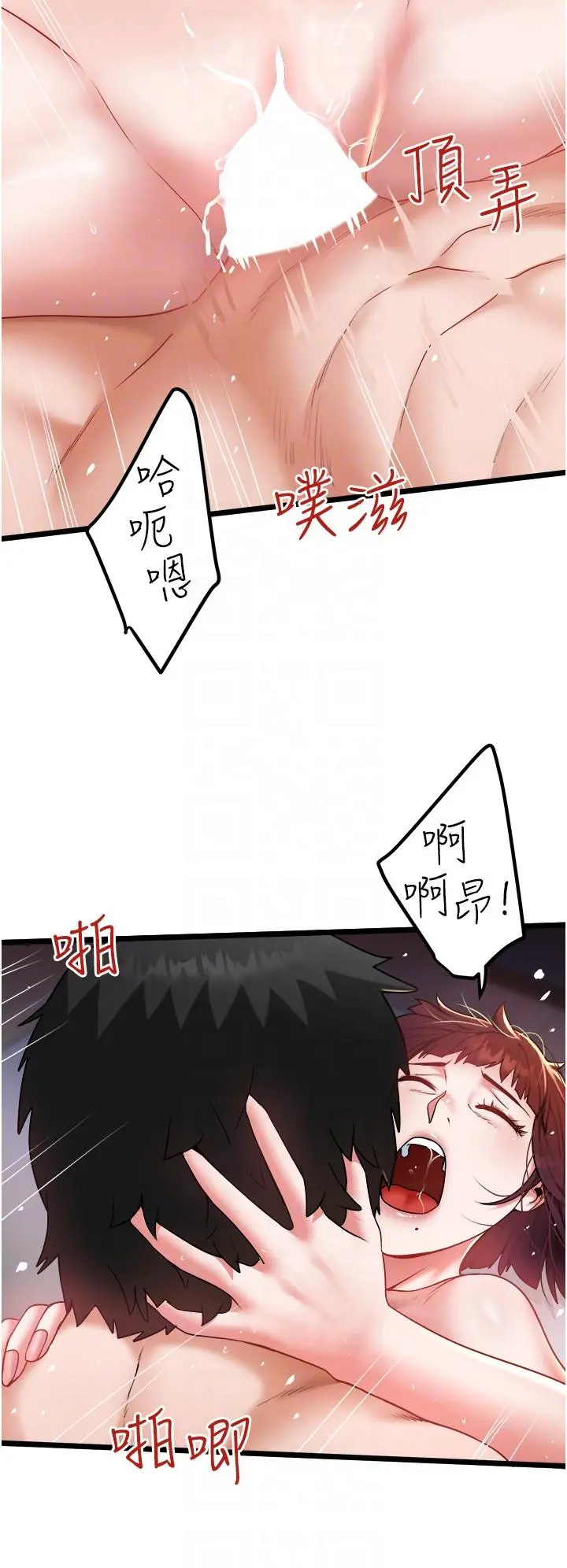 私人司机 第26话-被G箍棒收服的亲家母 第22页
