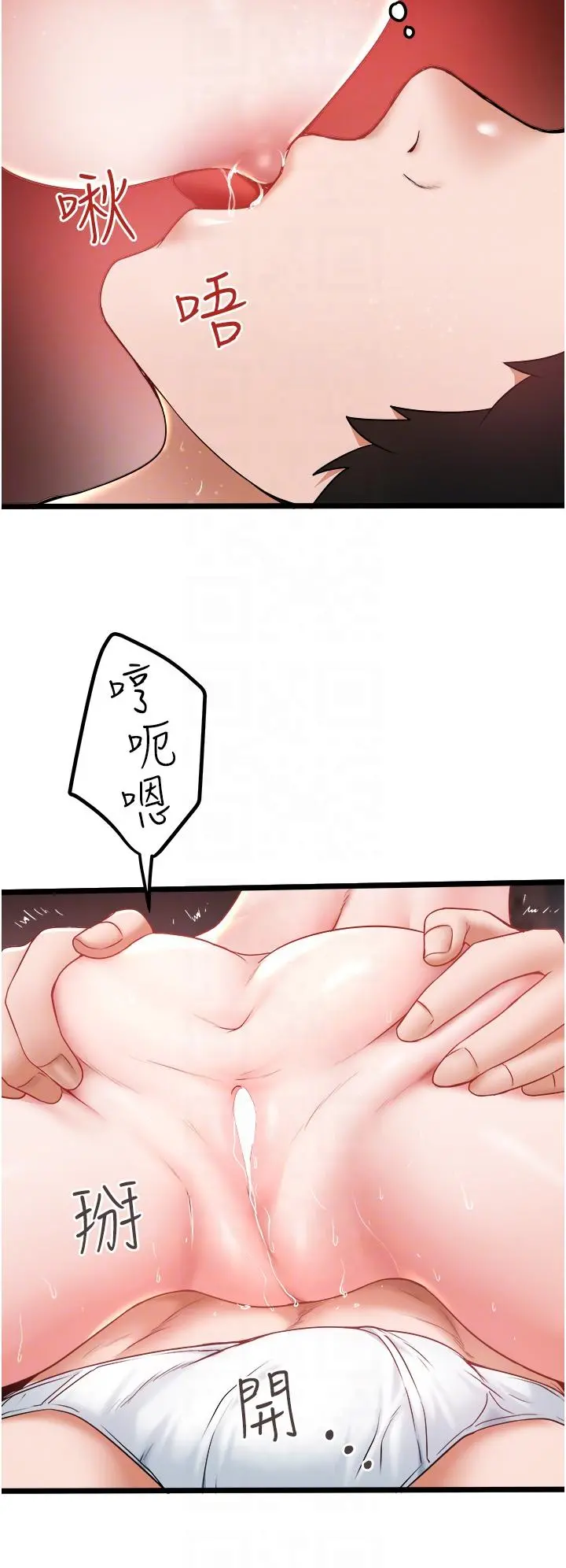 私人司机 第26话-被G箍棒收服的亲家母 第14页