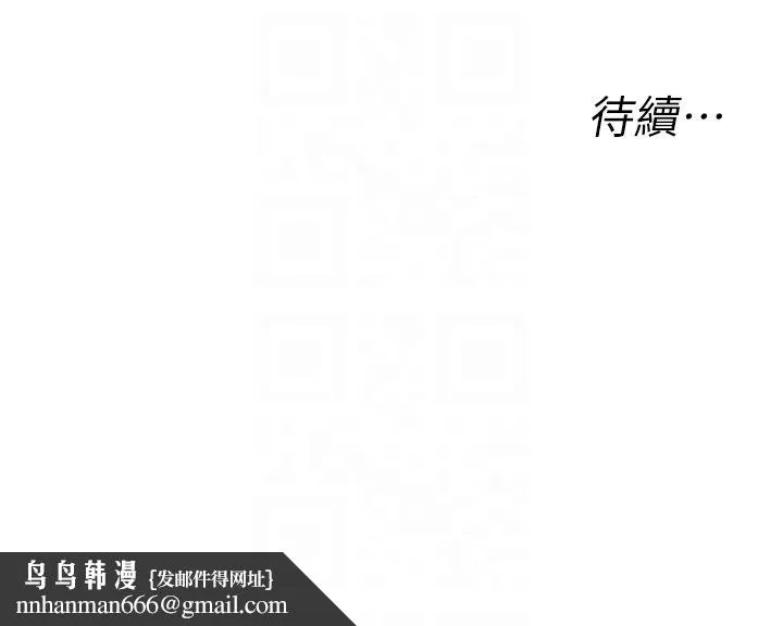 私人司机 第26话-被G箍棒收服的亲家母 第30页