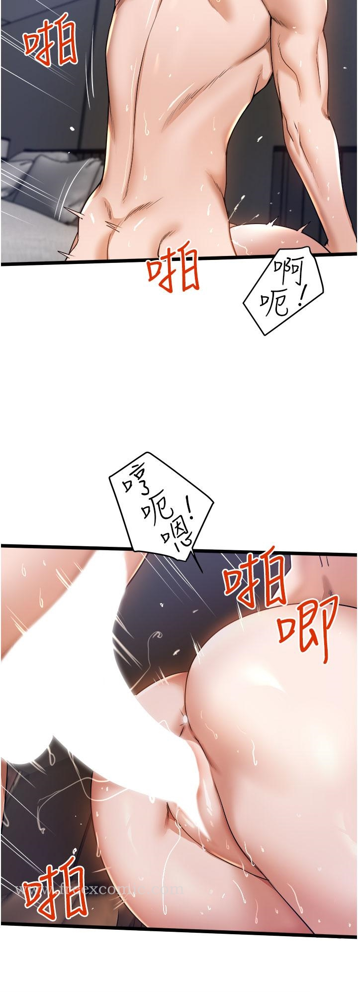 私人司机 第9话-被进攻菊花的滋味 第24页