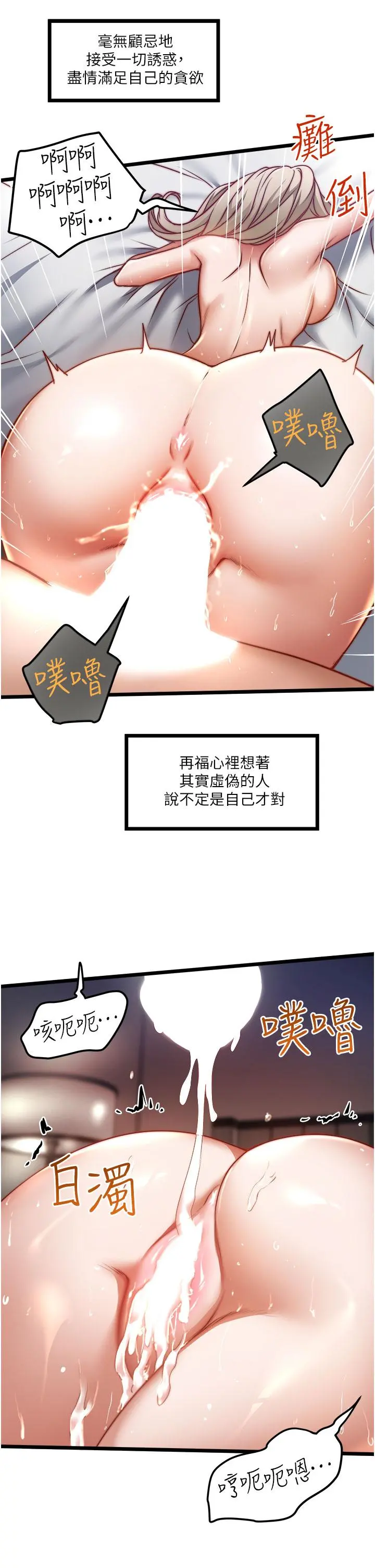 私人司机 第12话-人家受不了了啦 第11页