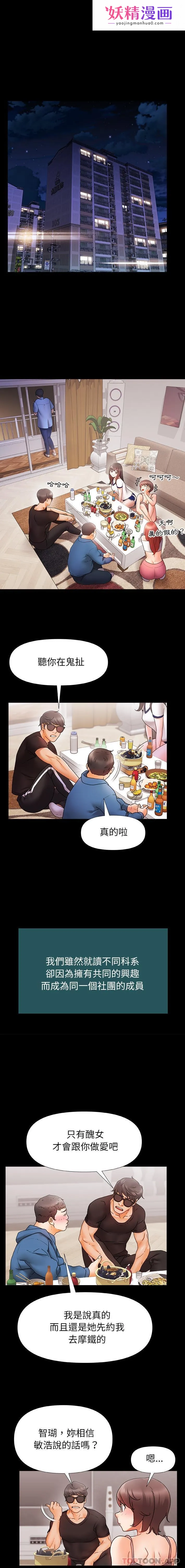 真正的麻吉 第1话 第1页