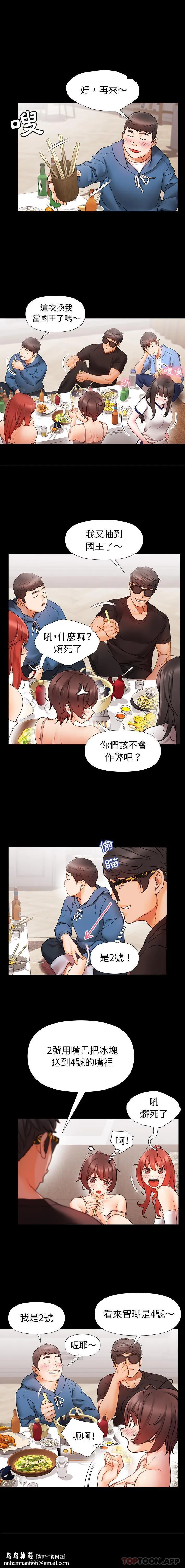 真正的麻吉 第1话 第10页