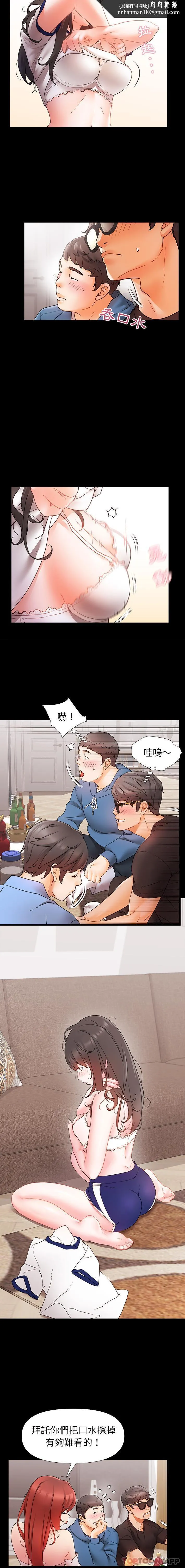 真正的麻吉 第1话 第9页