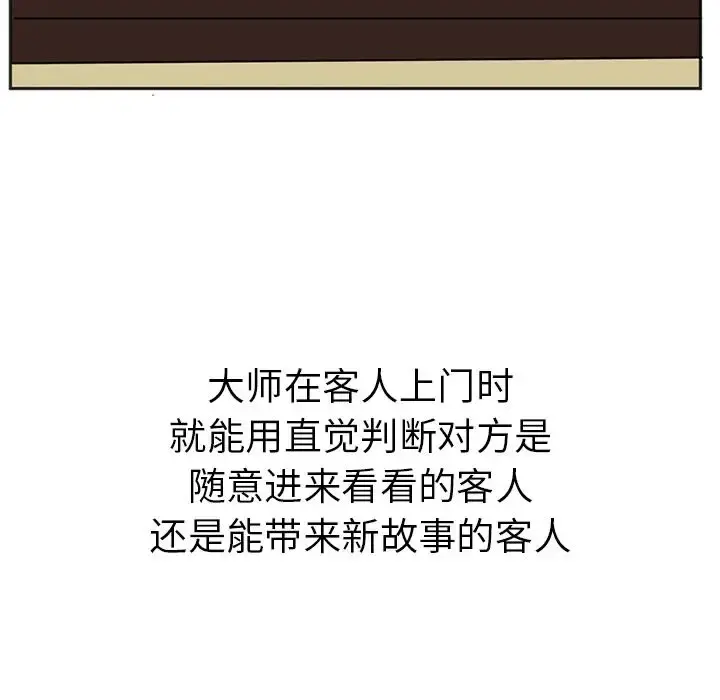 深夜用品店 第5章 第37页