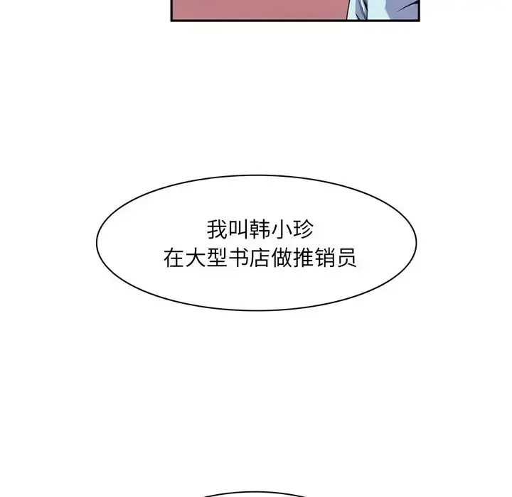 深夜用品店 第5章 第46页
