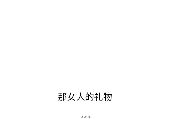 深夜用品店 第5章 第4页