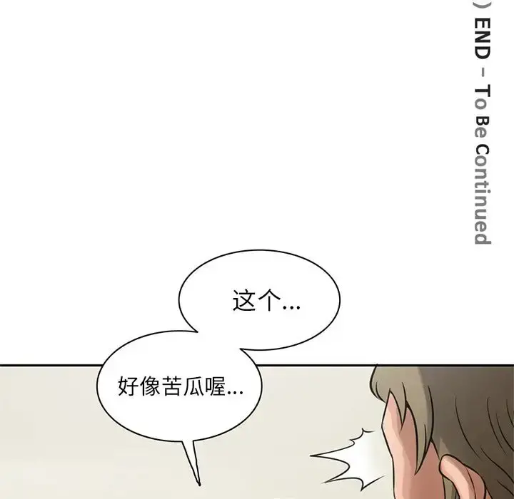 深夜用品店 第5章 第96页