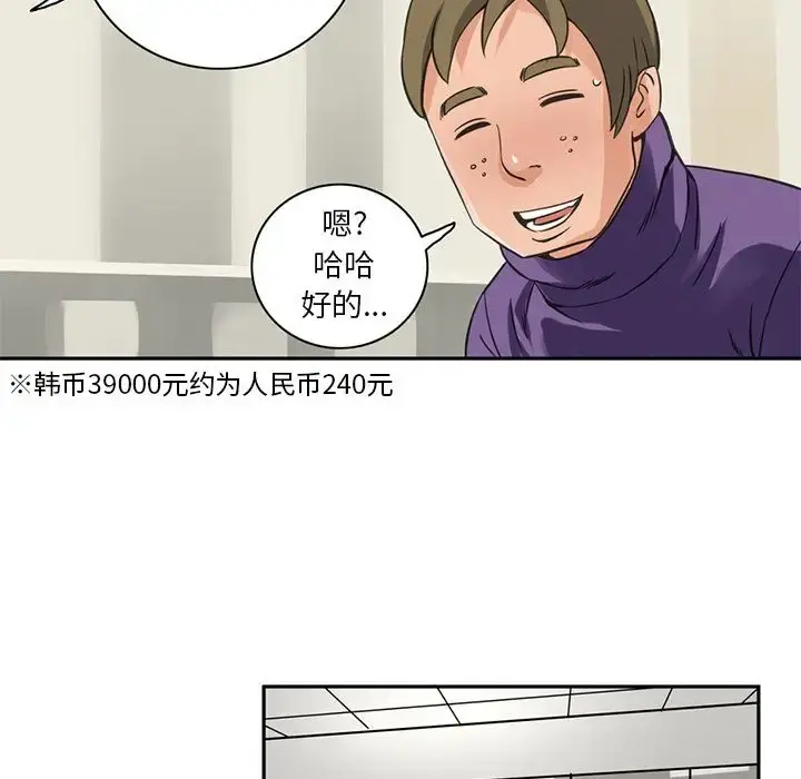 深夜用品店 第5章 第82页
