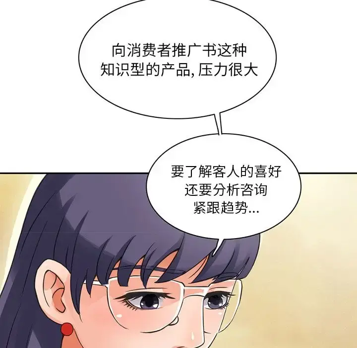 深夜用品店 第5章 第47页
