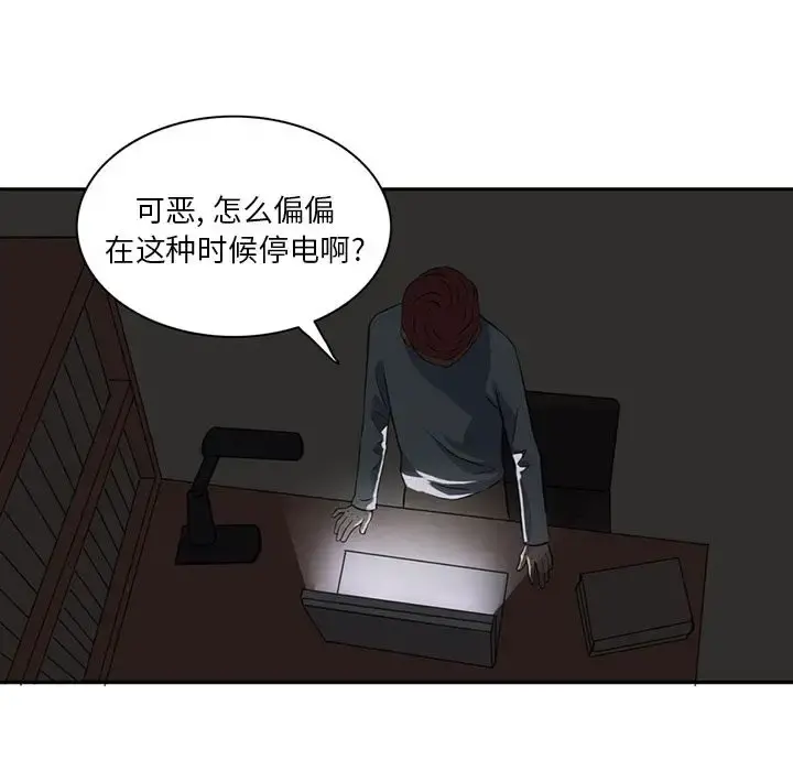 深夜用品店 第5章 第15页