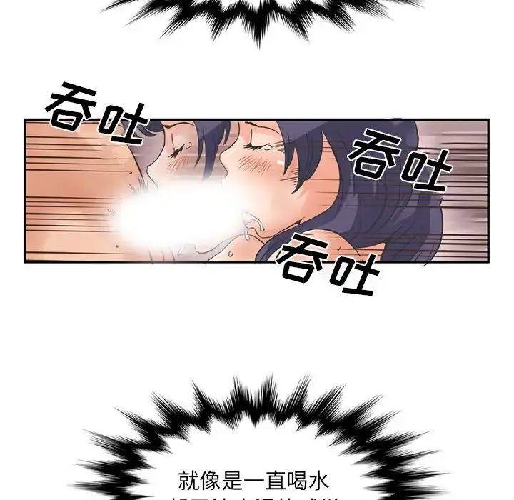深夜用品店 第5章 第70页
