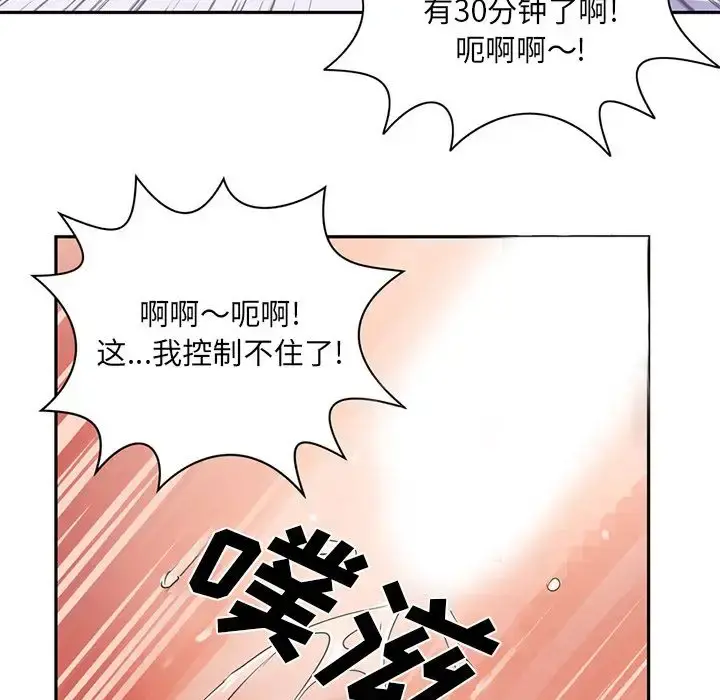 深夜用品店 第5章 第56页