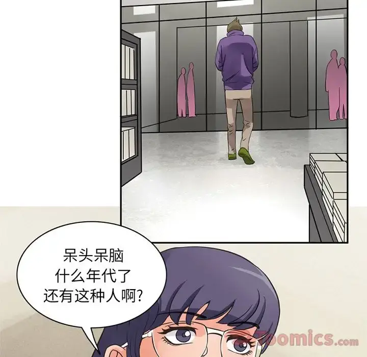 深夜用品店 第5章 第83页