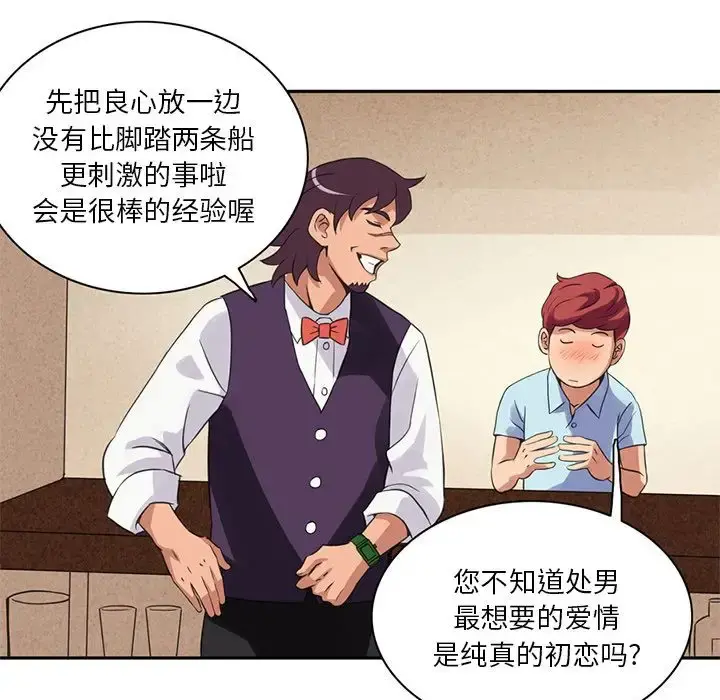 深夜用品店 第5章 第30页