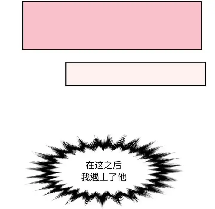 深夜用品店 第5章 第73页