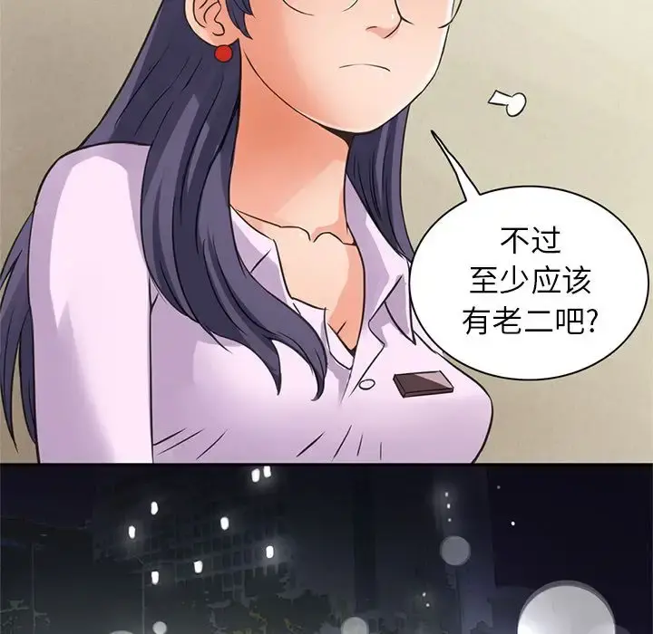 深夜用品店 第5章 第84页