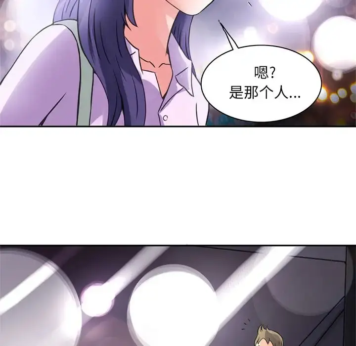 深夜用品店 第5章 第87页
