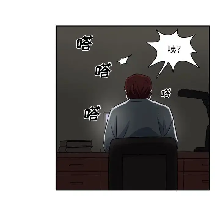 深夜用品店 第5章 第14页
