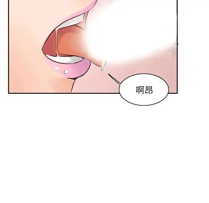 深夜用品店 第5章 第98页