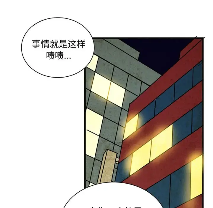 深夜用品店 第5章 第23页