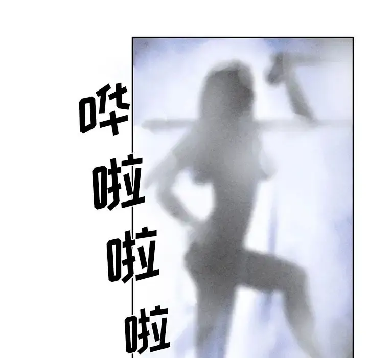 深夜用品店 第5章 第59页