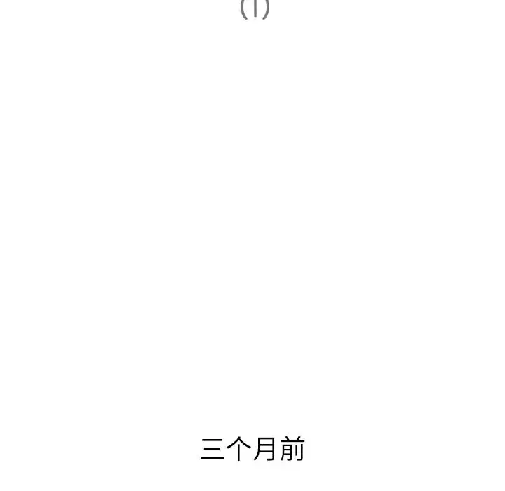 深夜用品店 第5章 第5页