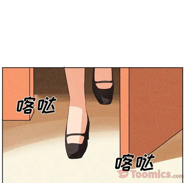 深夜用品店 第5章 第33页