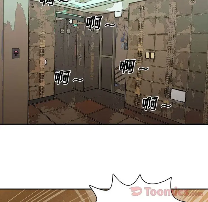 深夜用品店 第5章 第66页