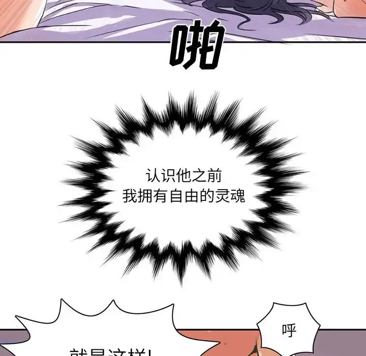 深夜用品店 第5章 第51页