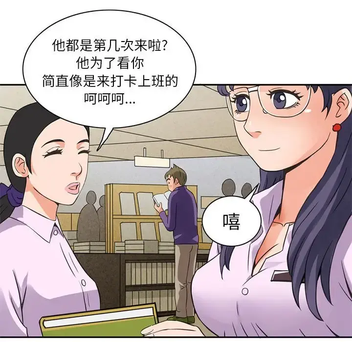 深夜用品店 第5章 第77页