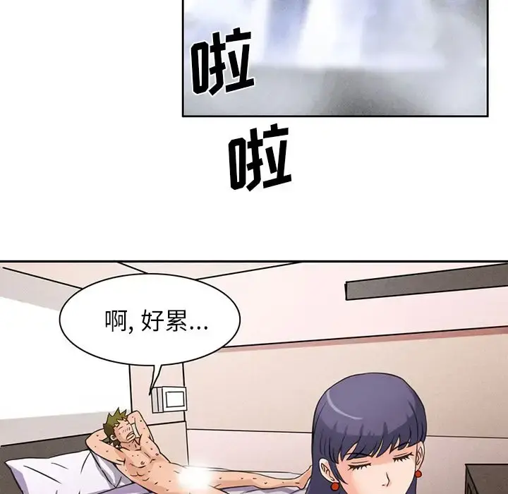 深夜用品店 第5章 第60页