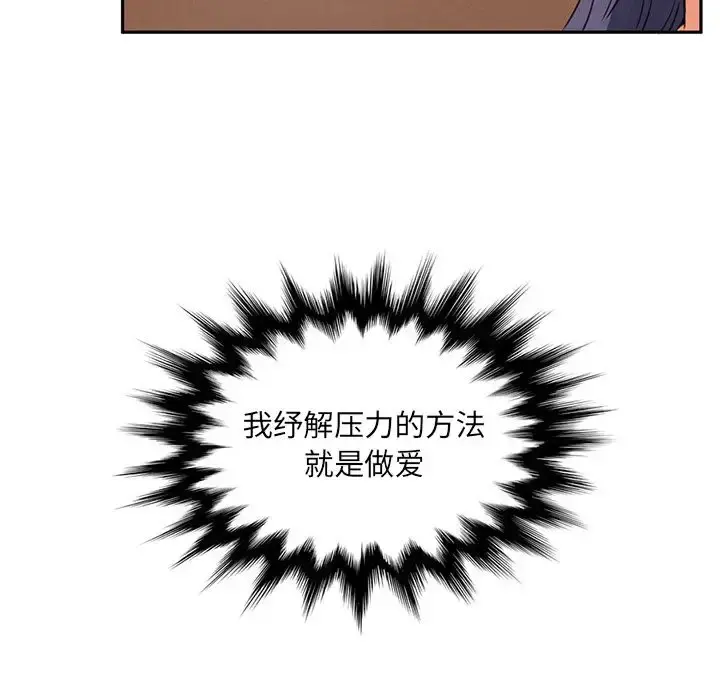 深夜用品店 第5章 第49页