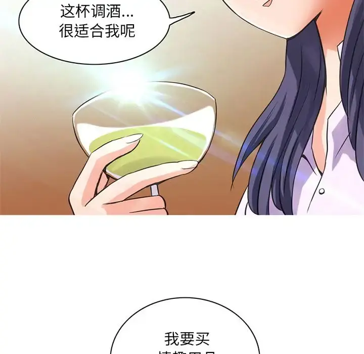深夜用品店 第5章 第44页