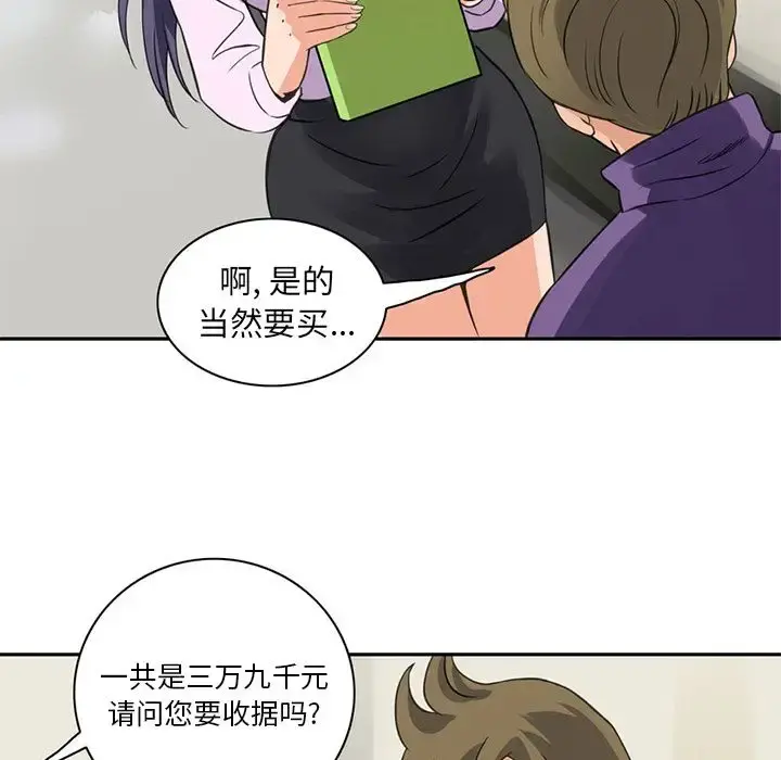 深夜用品店 第5章 第81页