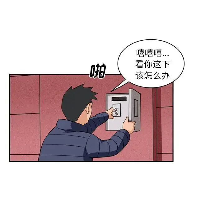 深夜用品店 第5章 第13页