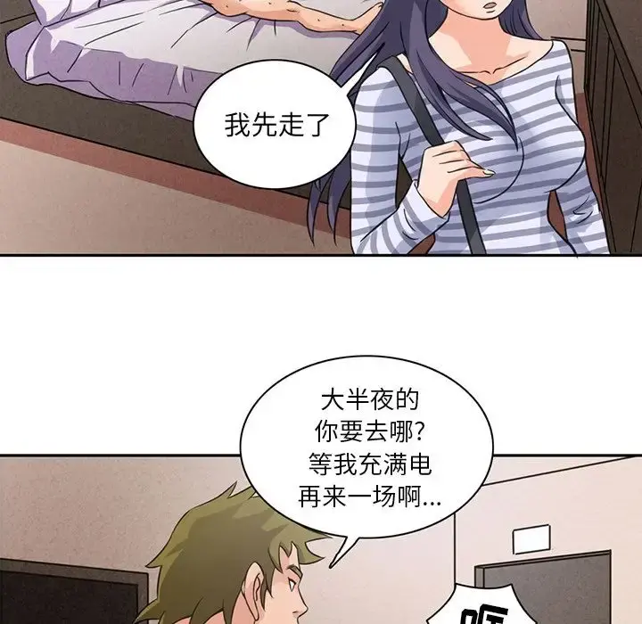 深夜用品店 第5章 第61页